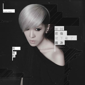 小玲的嫩苞又嫩又紧视频
